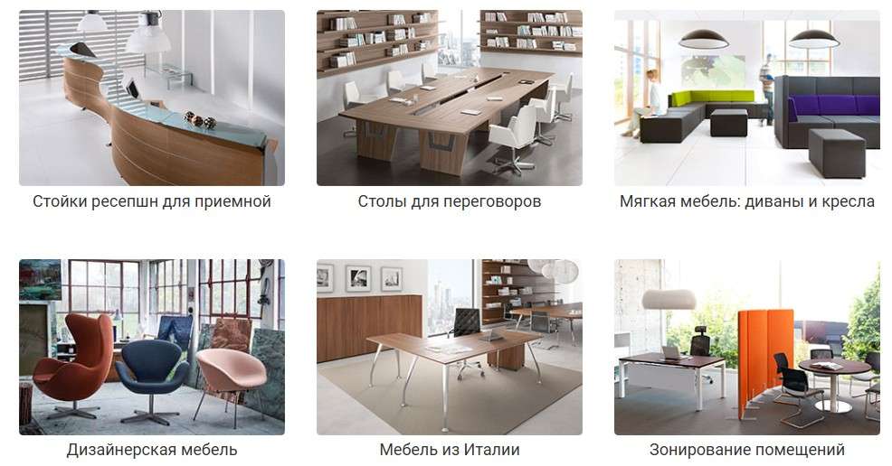 Мебель для офиса: как создать комфортное рабочее пространство